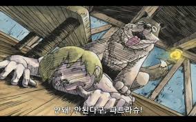 안된다고 파트라슈.jpg