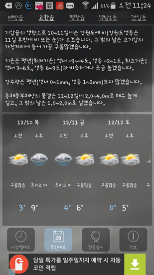 KakaoTalk_20151206_112426132.png