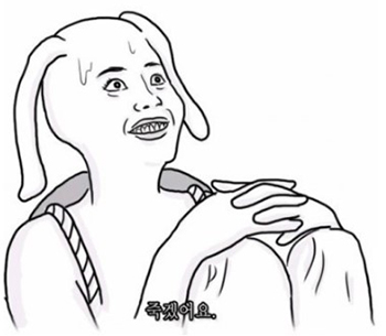 죽겠어요.jpg