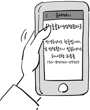 당첨문자3.jpg