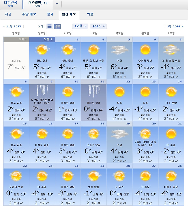 대관령 날씨.jpg