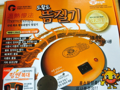 황토2.jpeg
