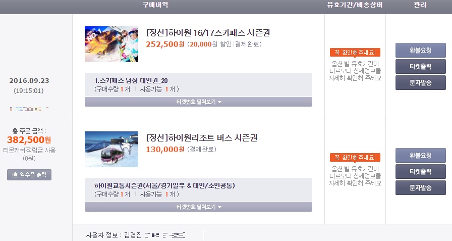 16시즌.jpg