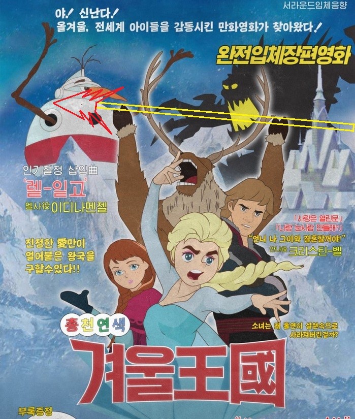 80년겨울왕국.jpg