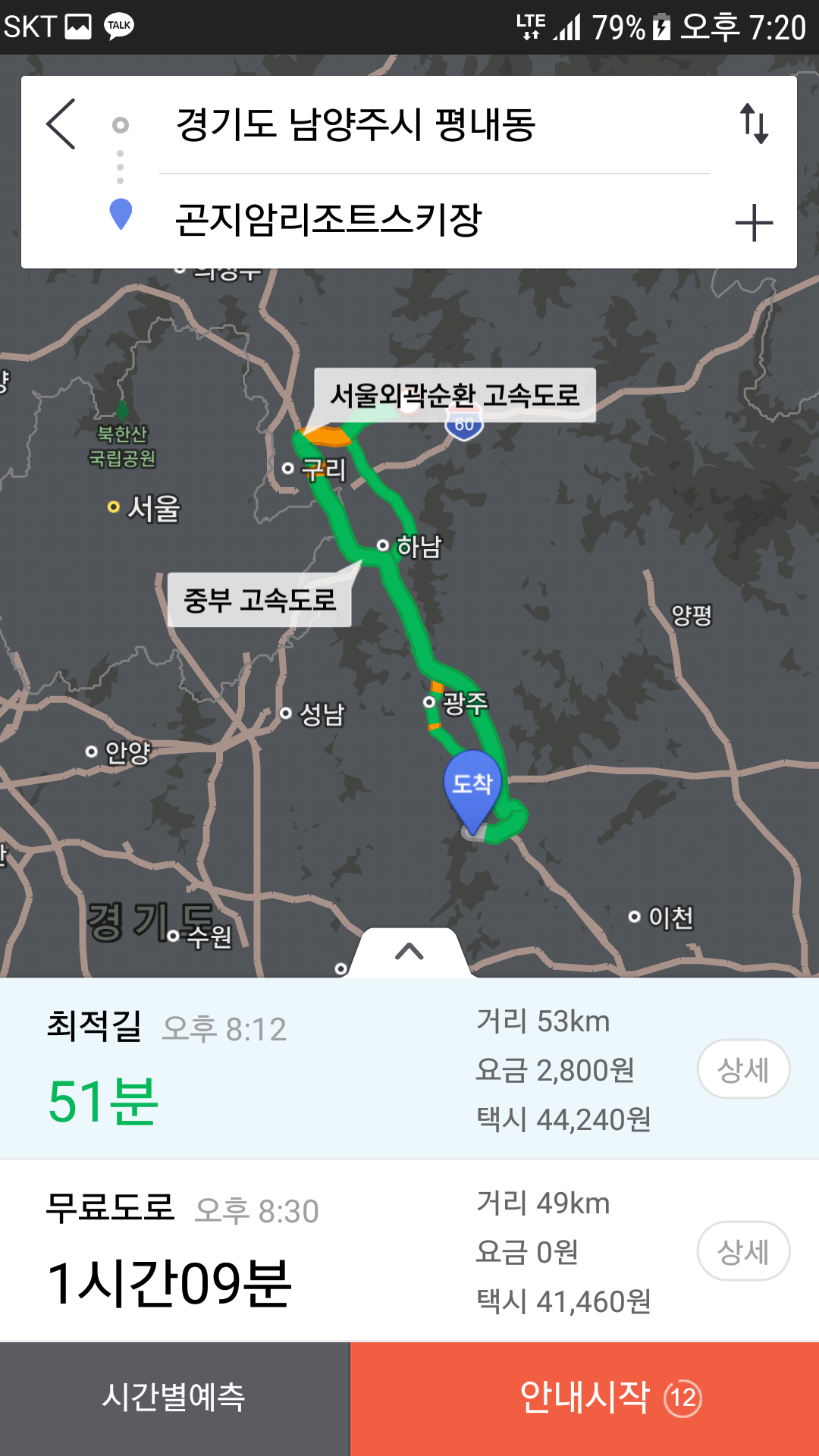 KakaoTalk_20180123_192144667.png