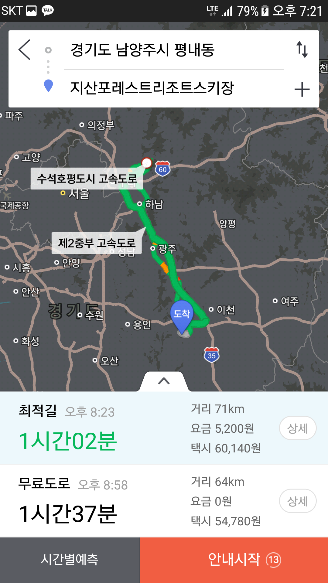 KakaoTalk_20180123_192145721.png
