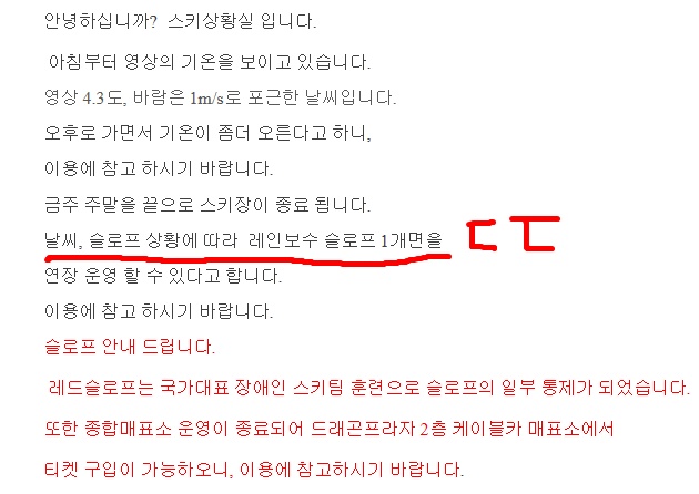 www_yongpyong_co_kr_20190320_093917.jpg