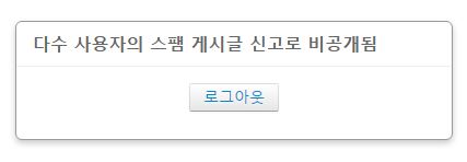 비공개.JPG