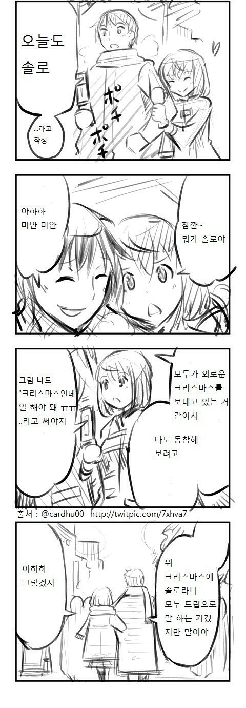 솔로라고작성.jpg