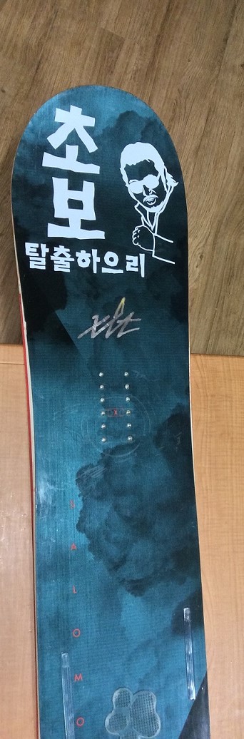 출전 하루전.jpg