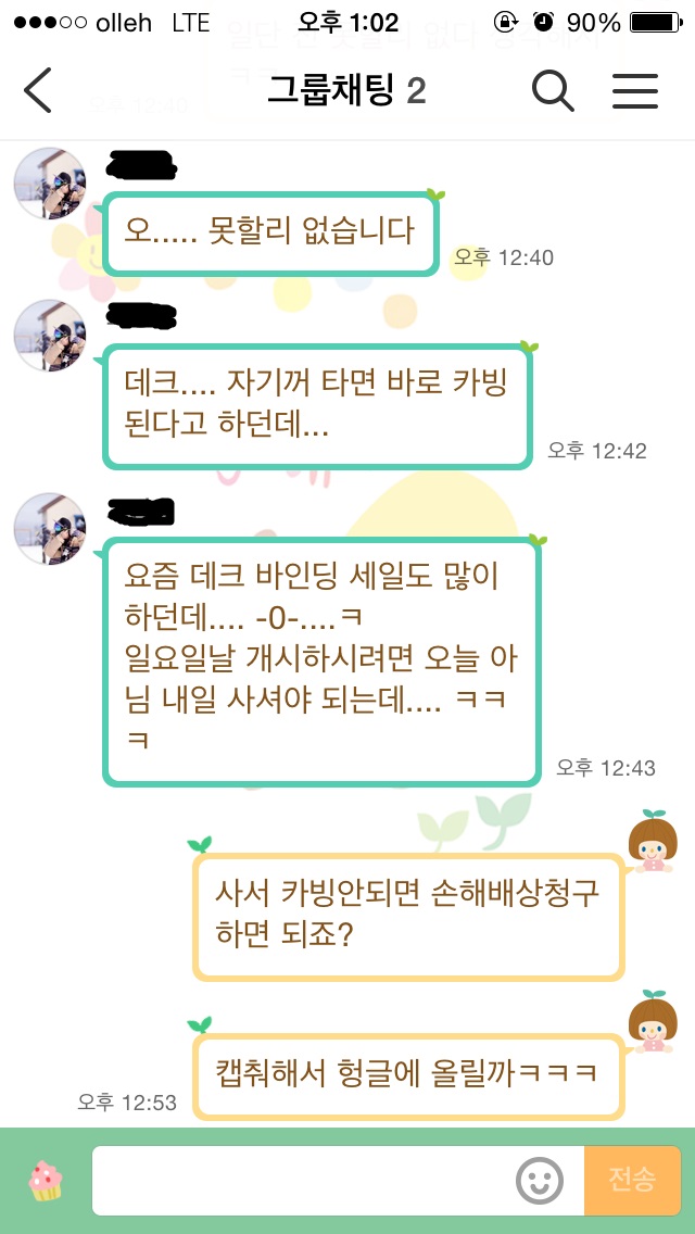 트위스님.jpg