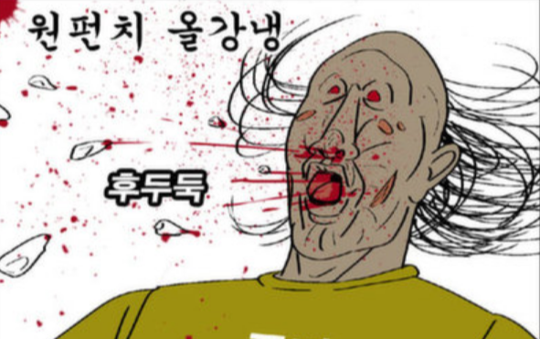 분노_원퍼치올강냉.png