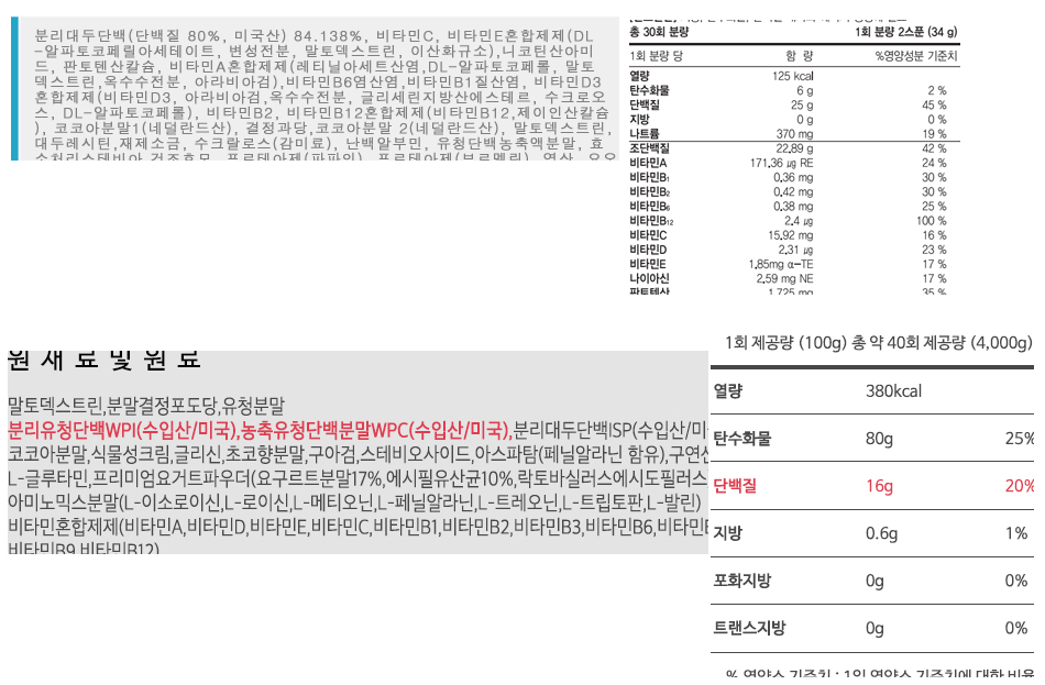 보충제쓰레기.png