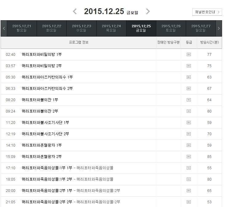 OCN_크리스마스날_편성표.jpg