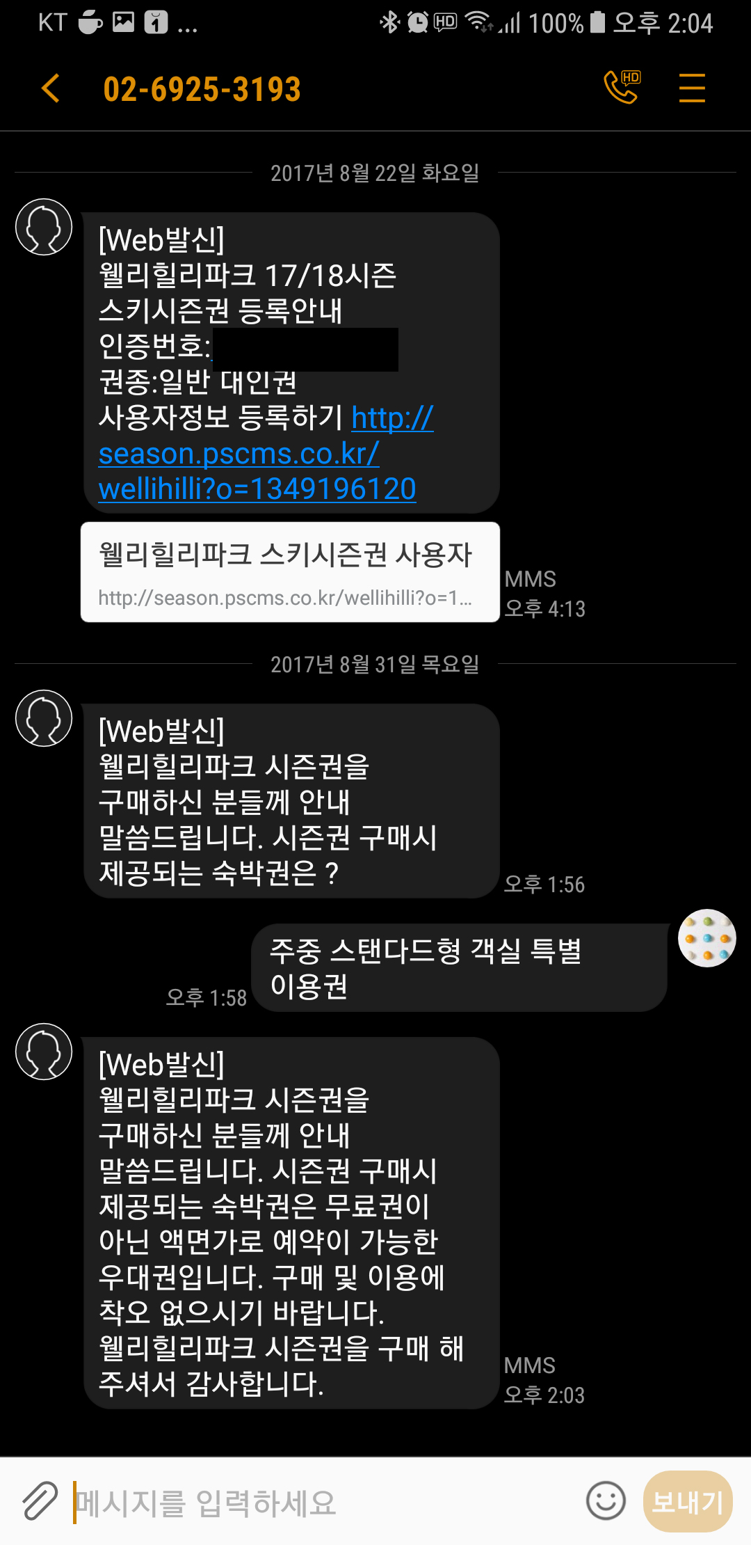 KakaoTalk_20170831_140449161.jpg