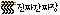 fecb2e77b55d131739faae8a7d268903.gif