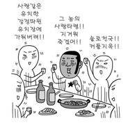 커플지옥.jpg