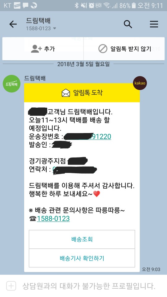 KakaoTalk_20180305_091353616.jpg