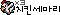 치킨세마리(컬러).gif