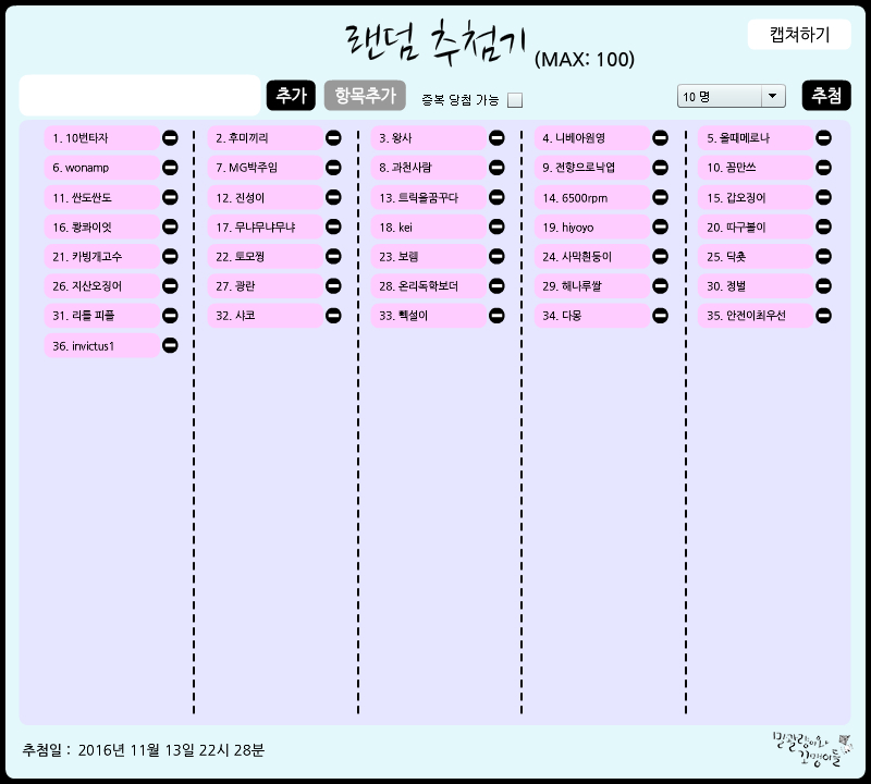 추첨전.jpg