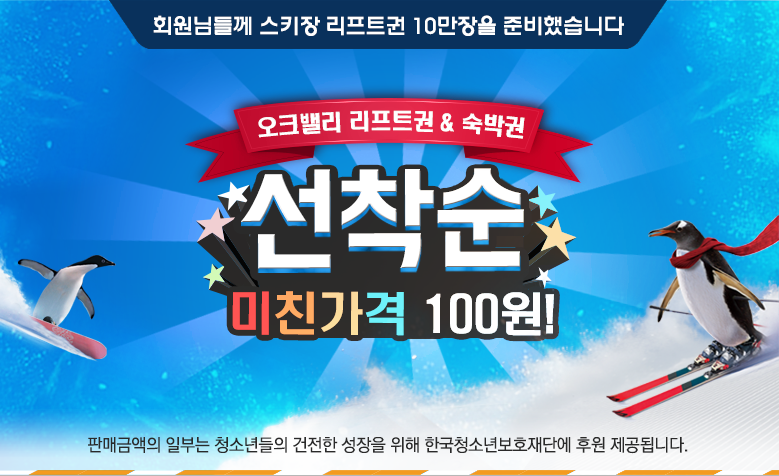 event_oak_top01.png