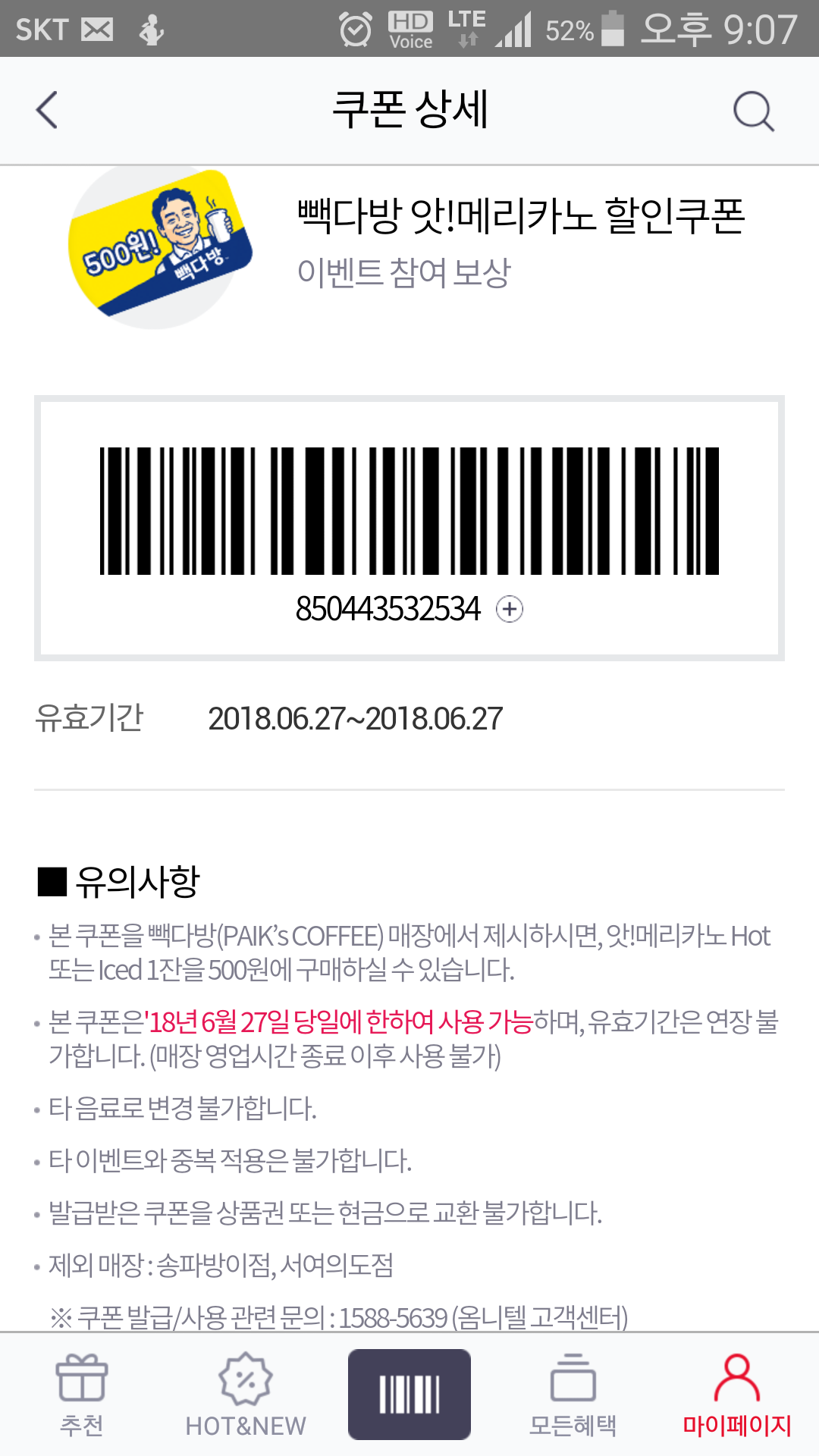 Screenshot_2018-06-27-21-07-26.png