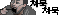 Chumuc_Color.gif