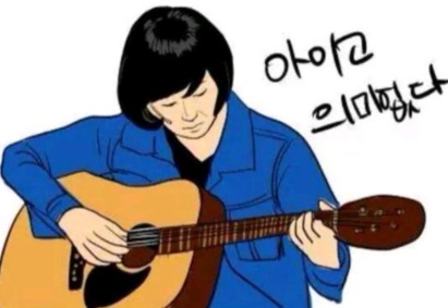 아이고의미없다.jpg