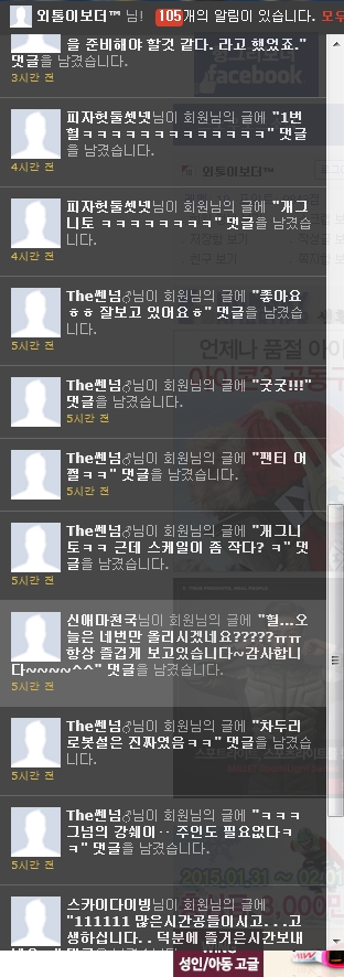 헝글 접속 화면3.jpg