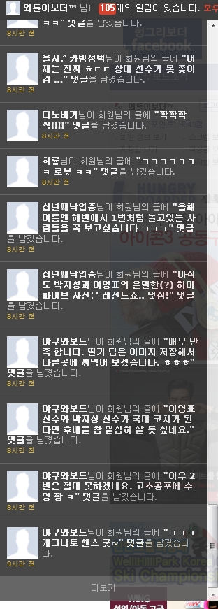 헝글 접속 화면6.jpg