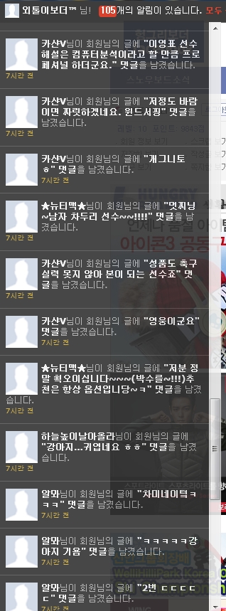 헝글 접속 화면5.jpg