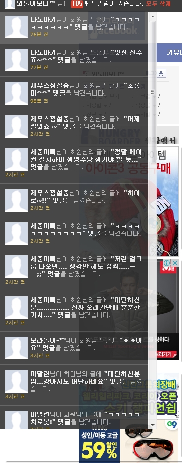 헝글 접속 화면2.jpg
