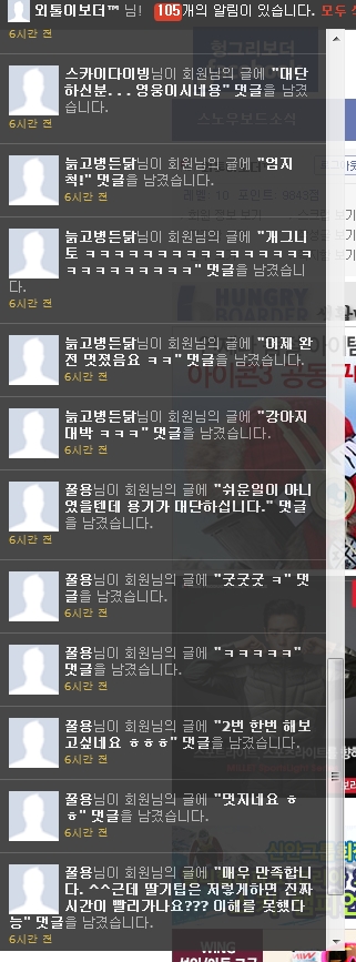 헝글 접속 화면4.jpg