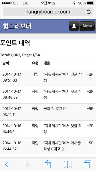 크기변환_포인트내역.PNG