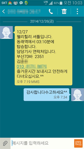 KakaoTalk_20141229_100355134.jpg