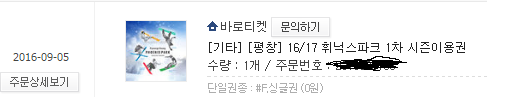 시즌권.png