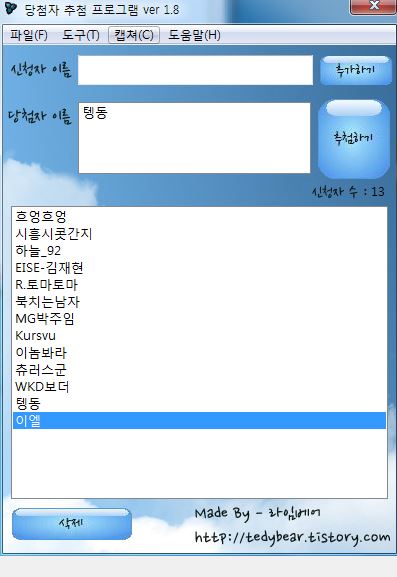 추첨기1.jpg