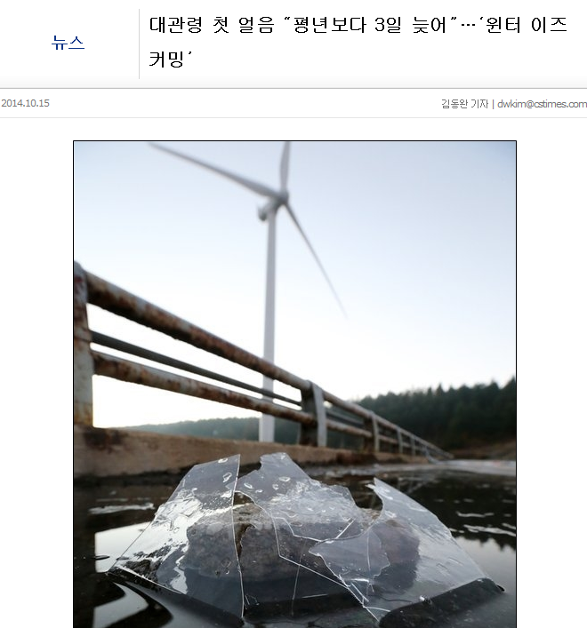 첫얼음.png