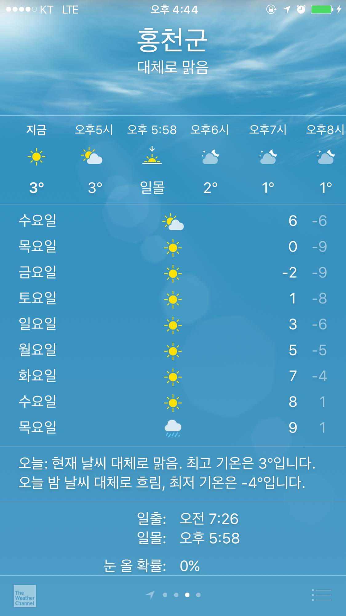 KakaoTalk_20170207_164523508.png