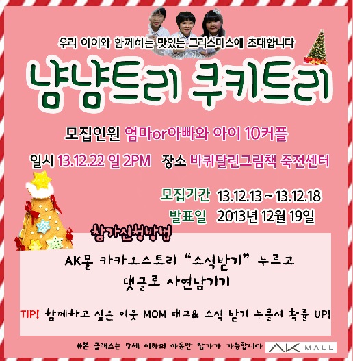 냠냠트리 포스터 커뮤니티용.jpg