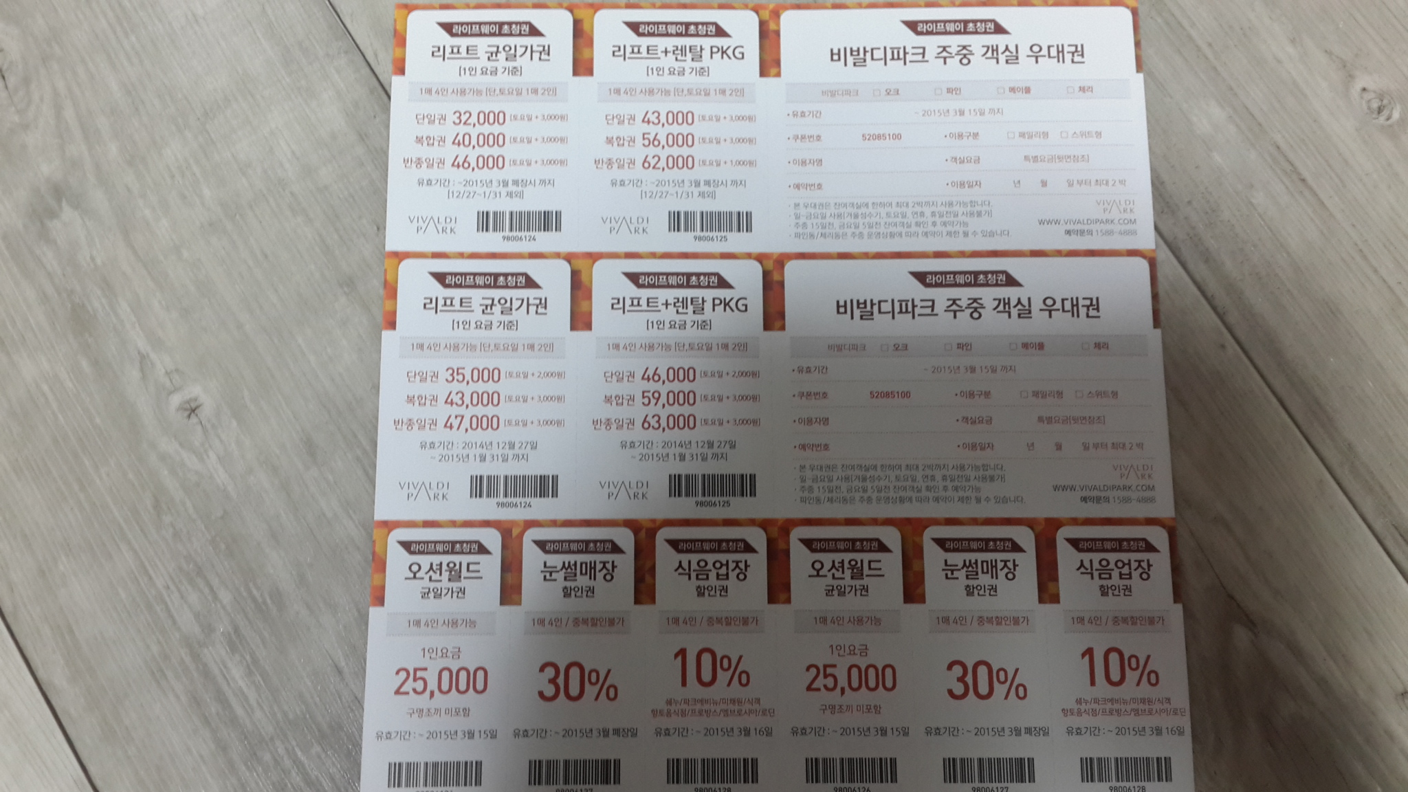 KakaoTalk_20141209_184631574.jpg