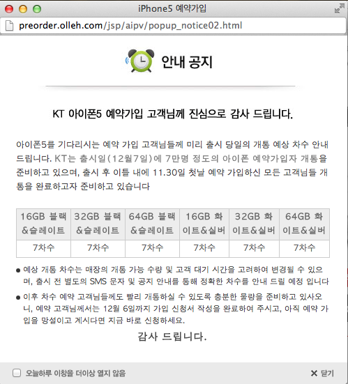 _2012-12-02__6_08_37.png