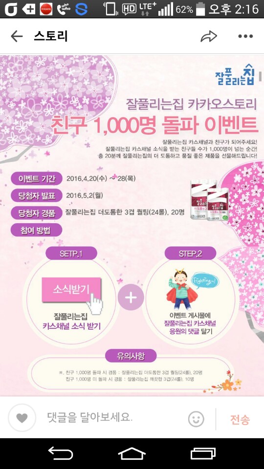 KakaoTalk_20160426_141719707.jpg
