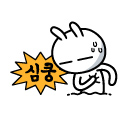 심쿵.jpg