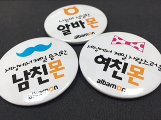 여친몬남친몬.JPG