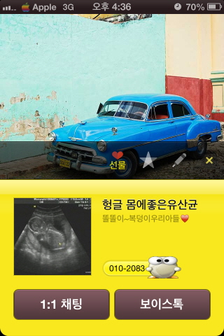 꾸미기_몸에좋은.jpg