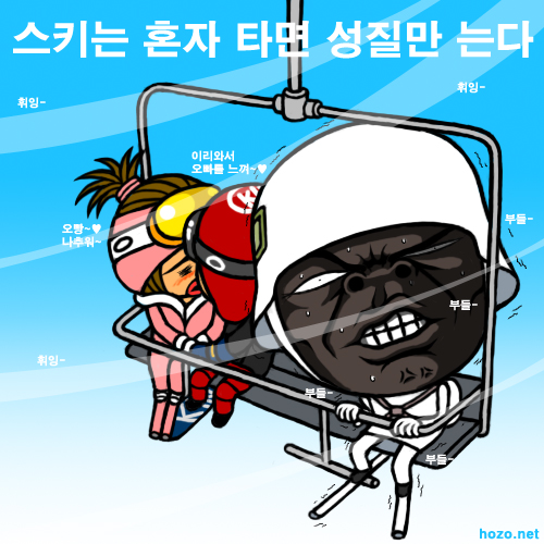 ski-hozo_chun.jpg