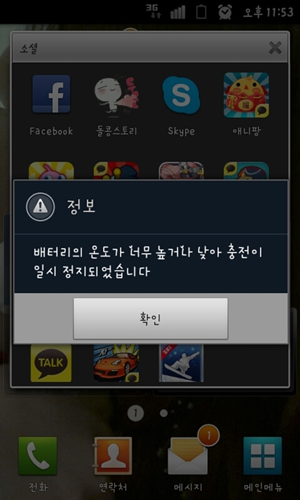SC20130207-235322.jpeg