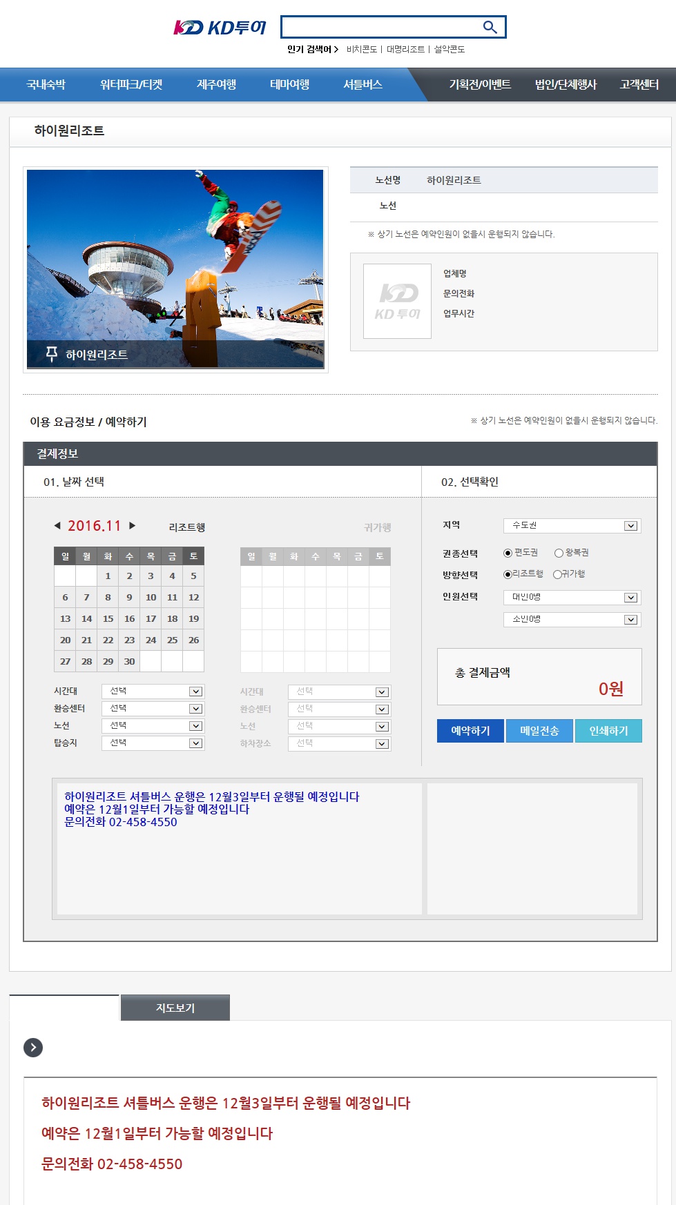kdtour_co_kr_20161128_100922.jpg