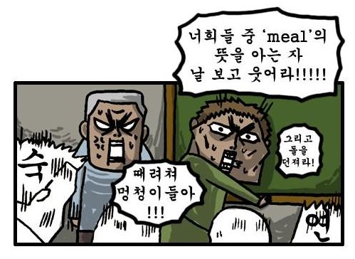 MEAL.JPG